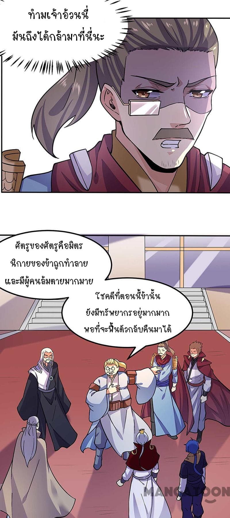 WuDao Du Zun page 8