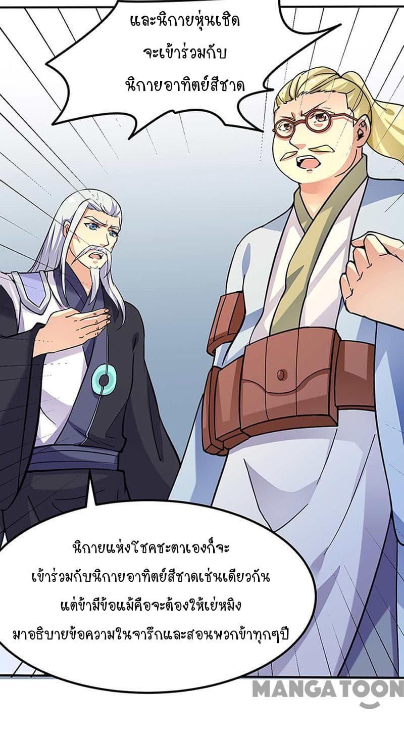 WuDao Du Zun page 10