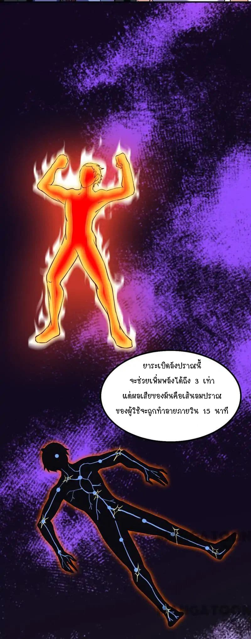 WuDao Du Zun page 3