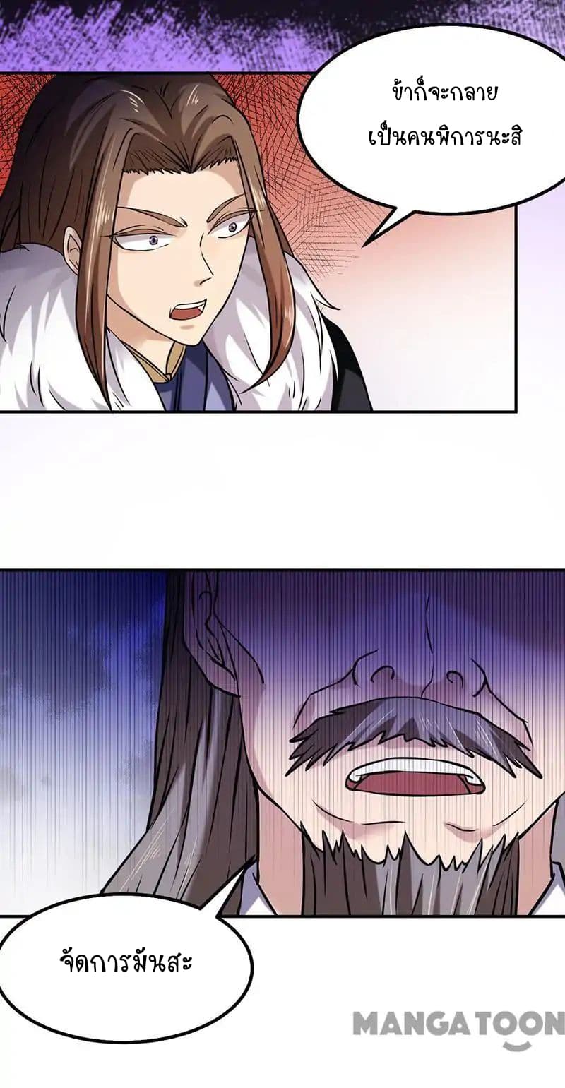 WuDao Du Zun page 4