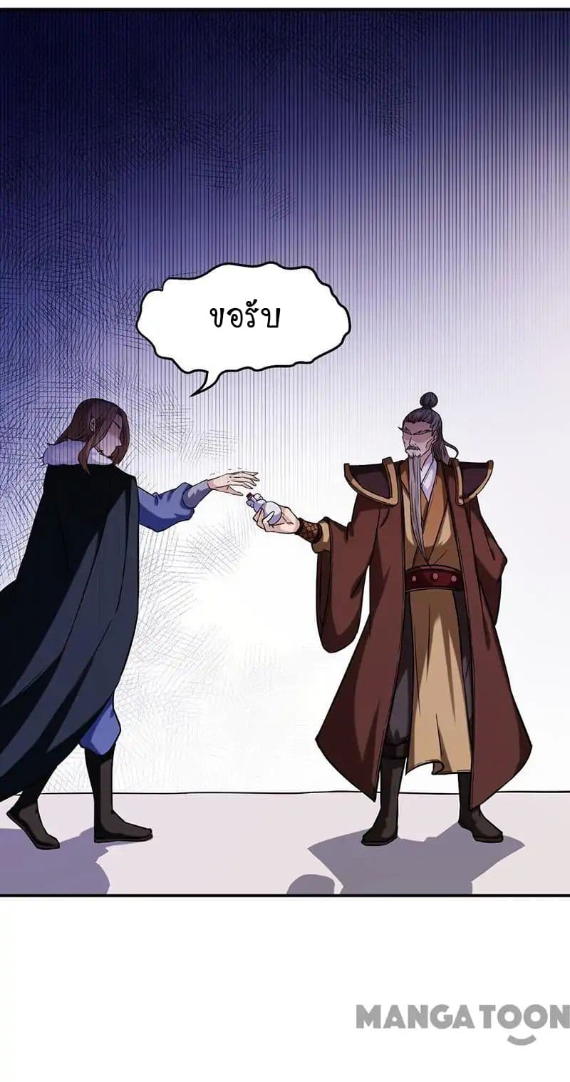 WuDao Du Zun page 5