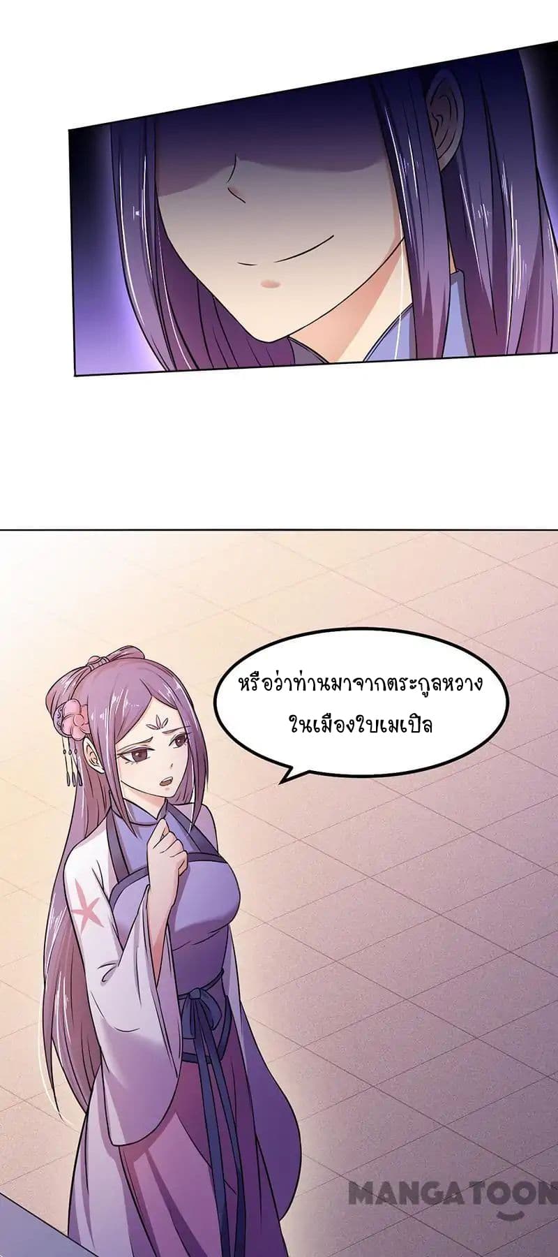 WuDao Du Zun page 26