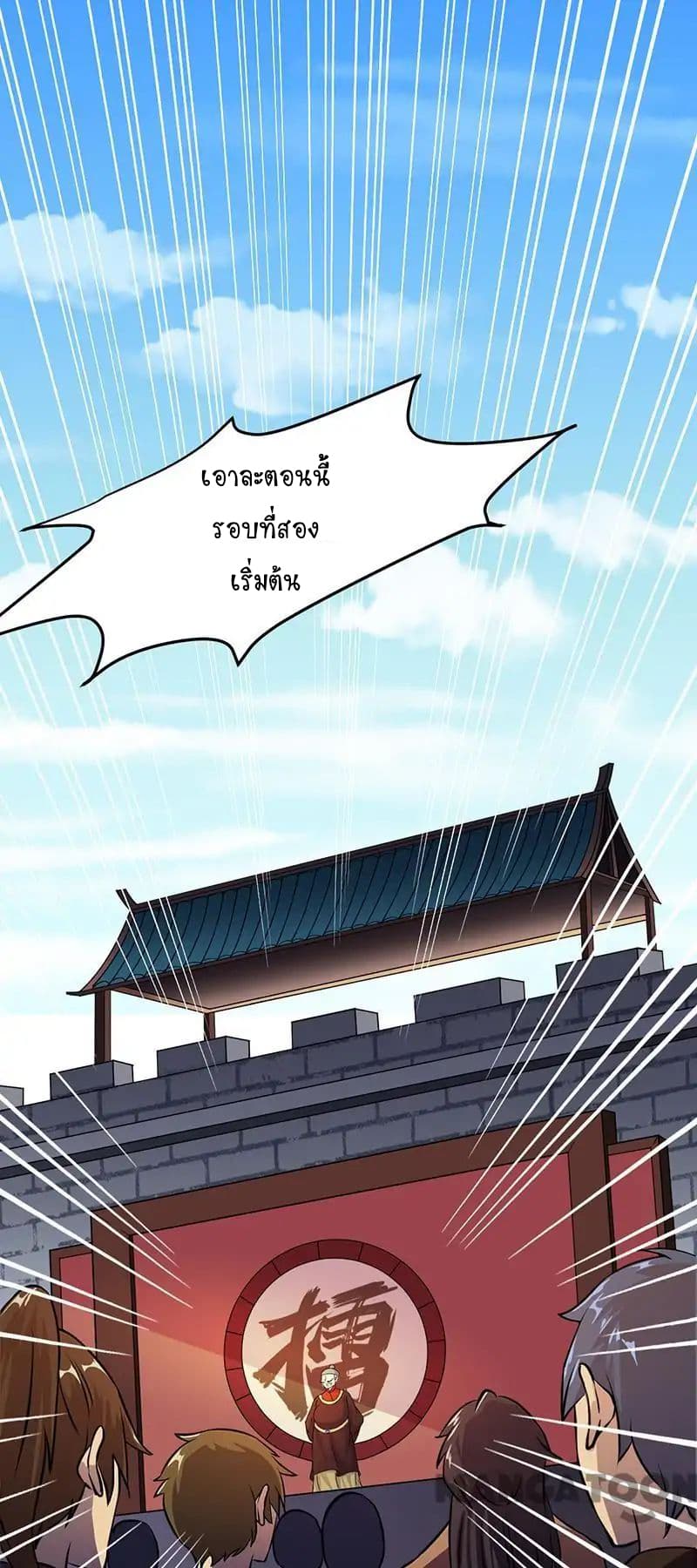 WuDao Du Zun page 29