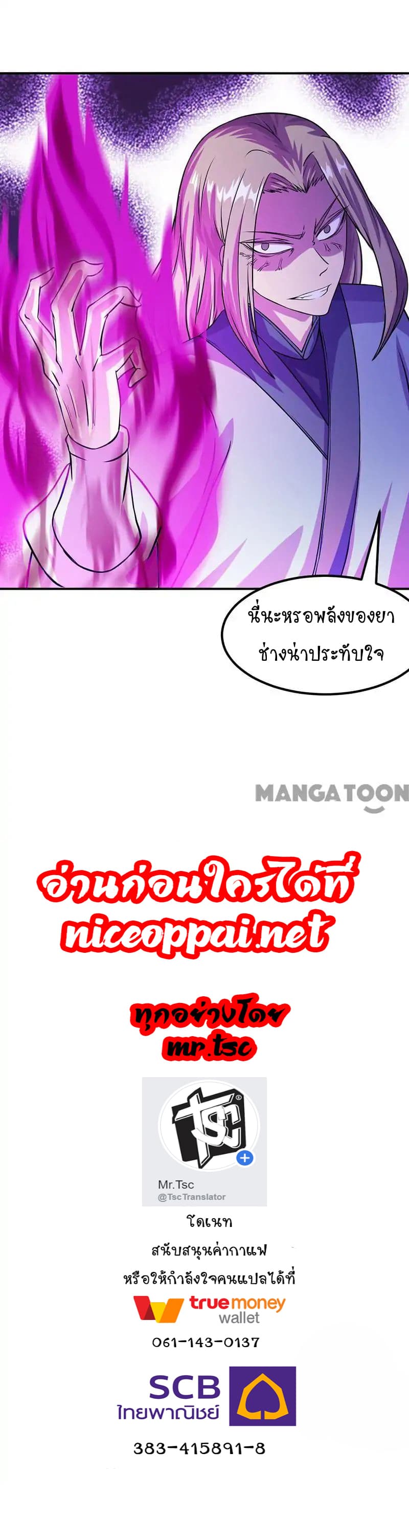 WuDao Du Zun page 32