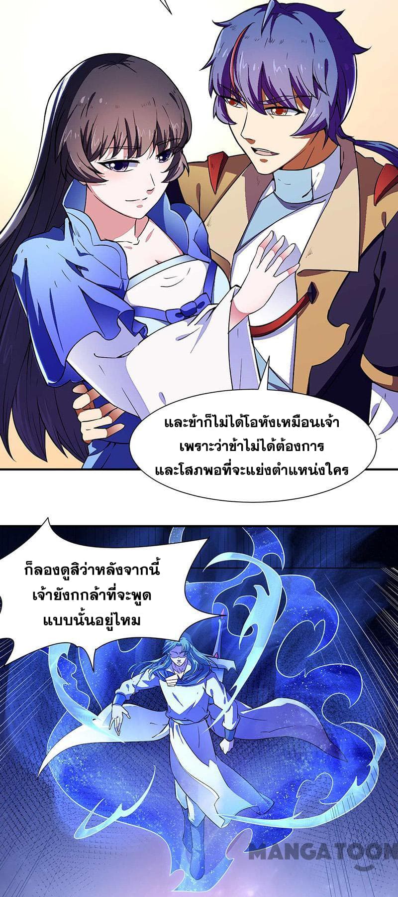 WuDao Du Zun page 8