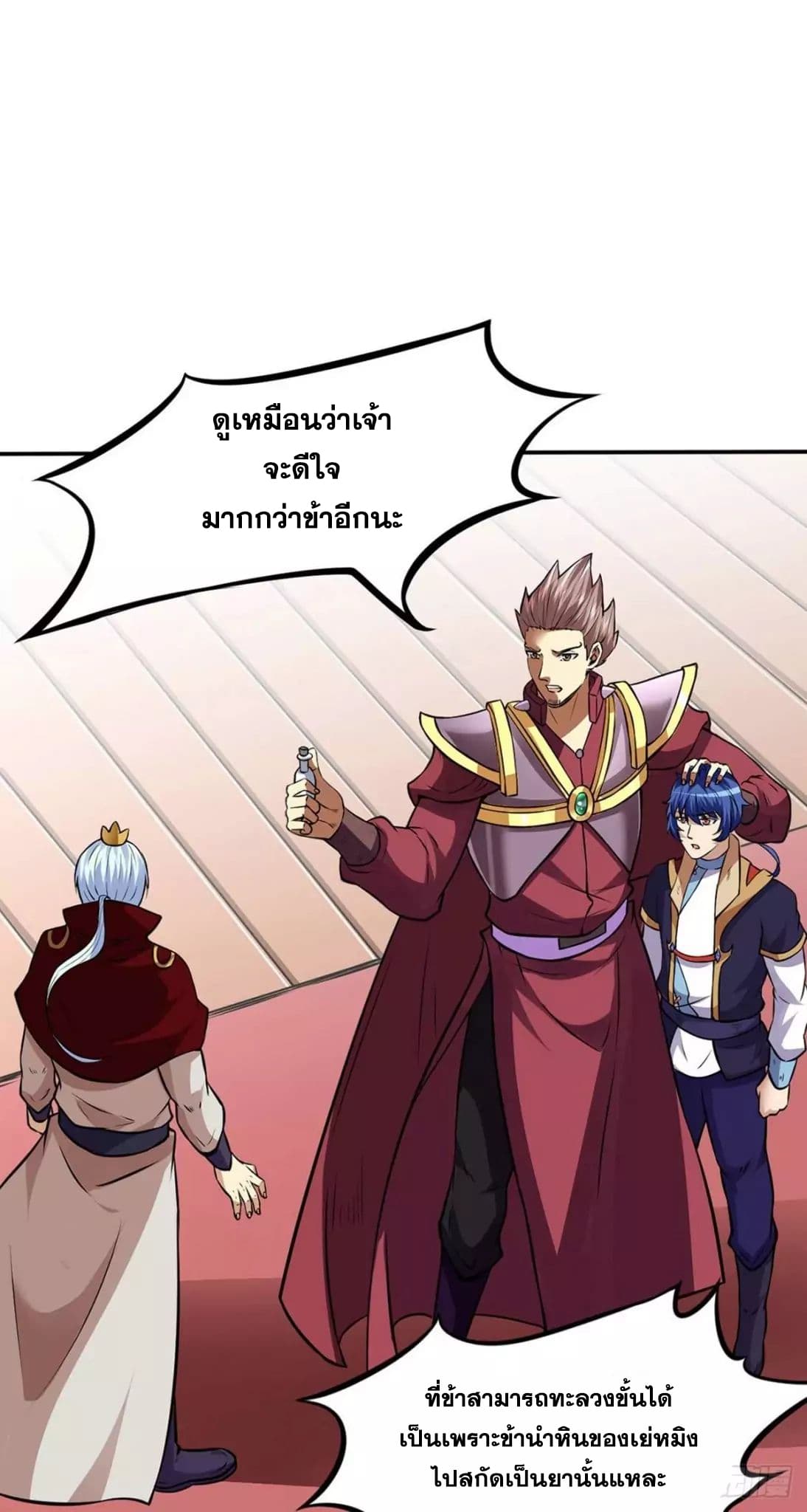 WuDao Du Zun page 10