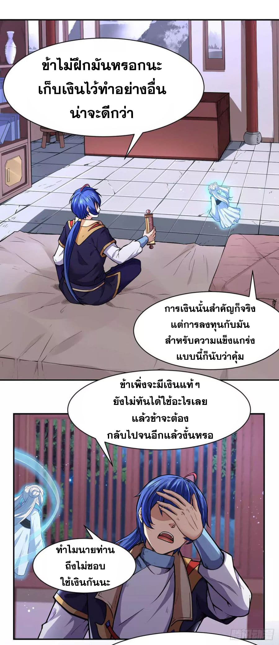 WuDao Du Zun page 7