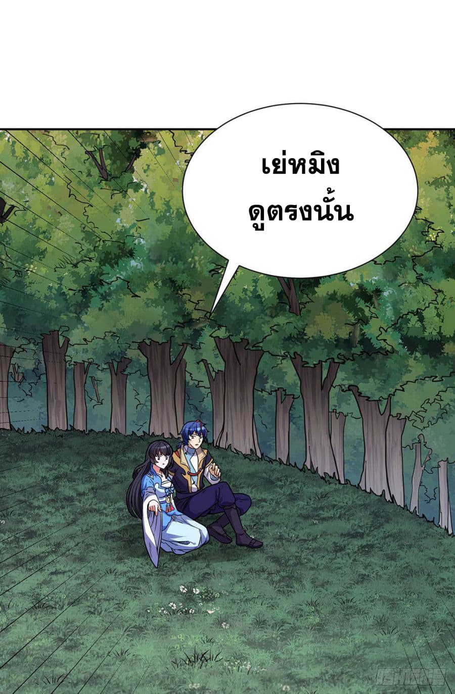 WuDao Du Zun page 3