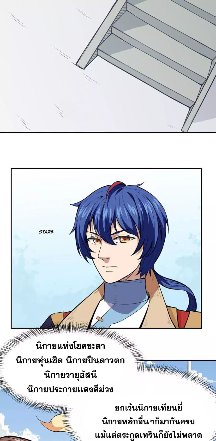 WuDao Du Zun page 3