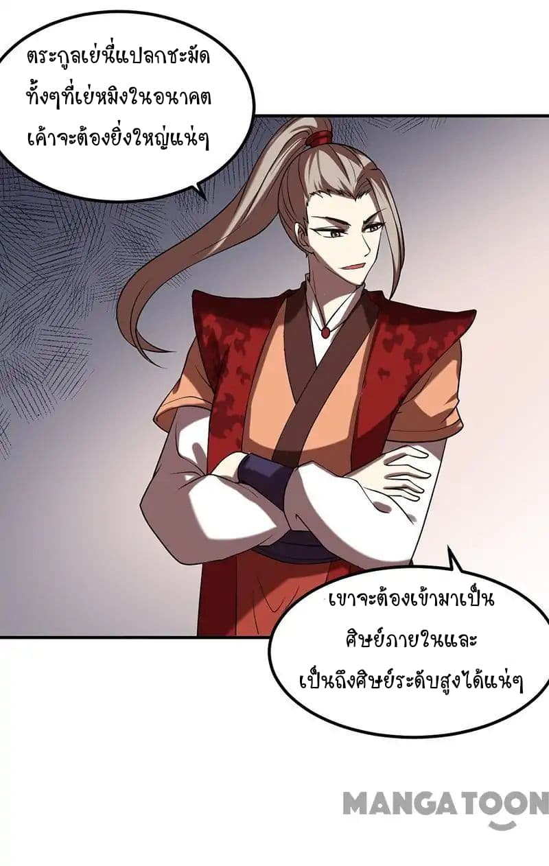 WuDao Du Zun page 5
