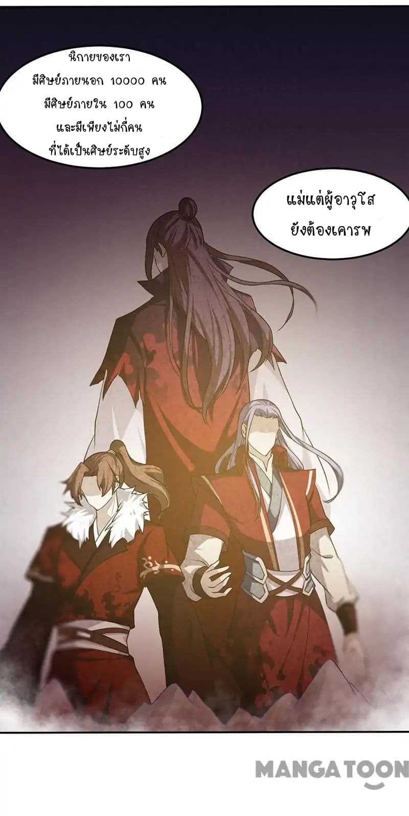 WuDao Du Zun page 7