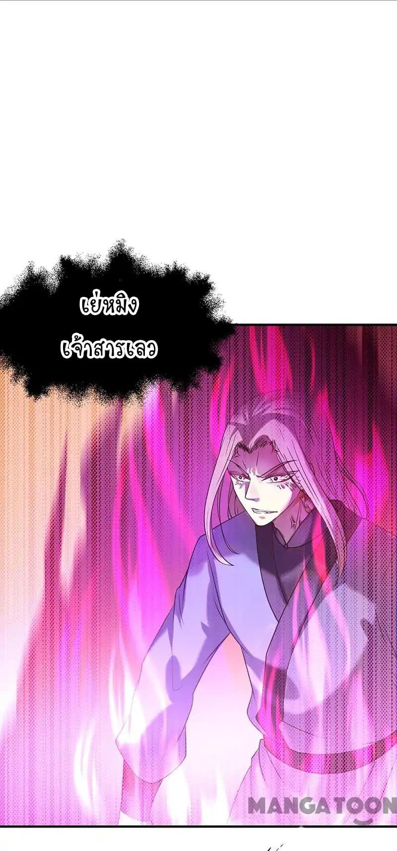WuDao Du Zun page 16