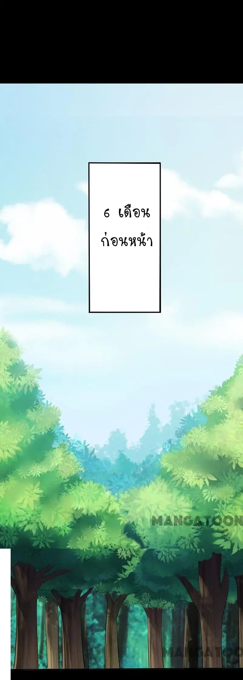 WuDao Du Zun page 19