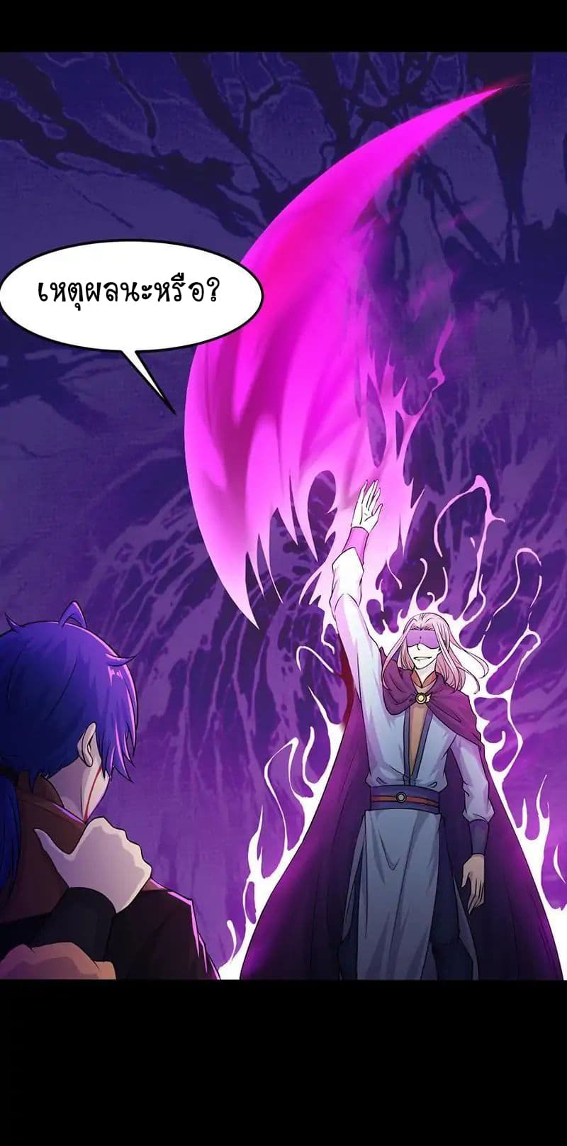 WuDao Du Zun page 26