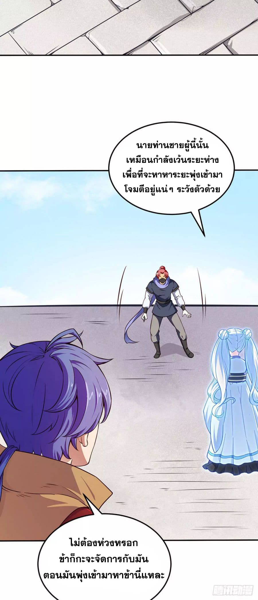 WuDao Du Zun page 3