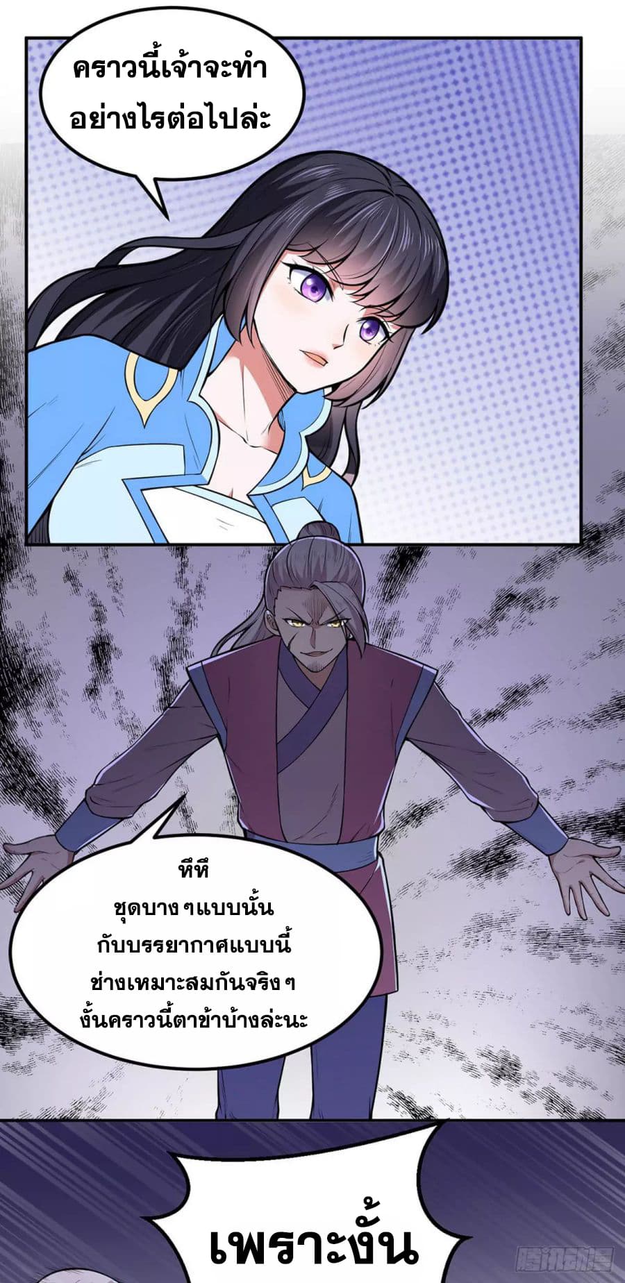 WuDao Du Zun page 10