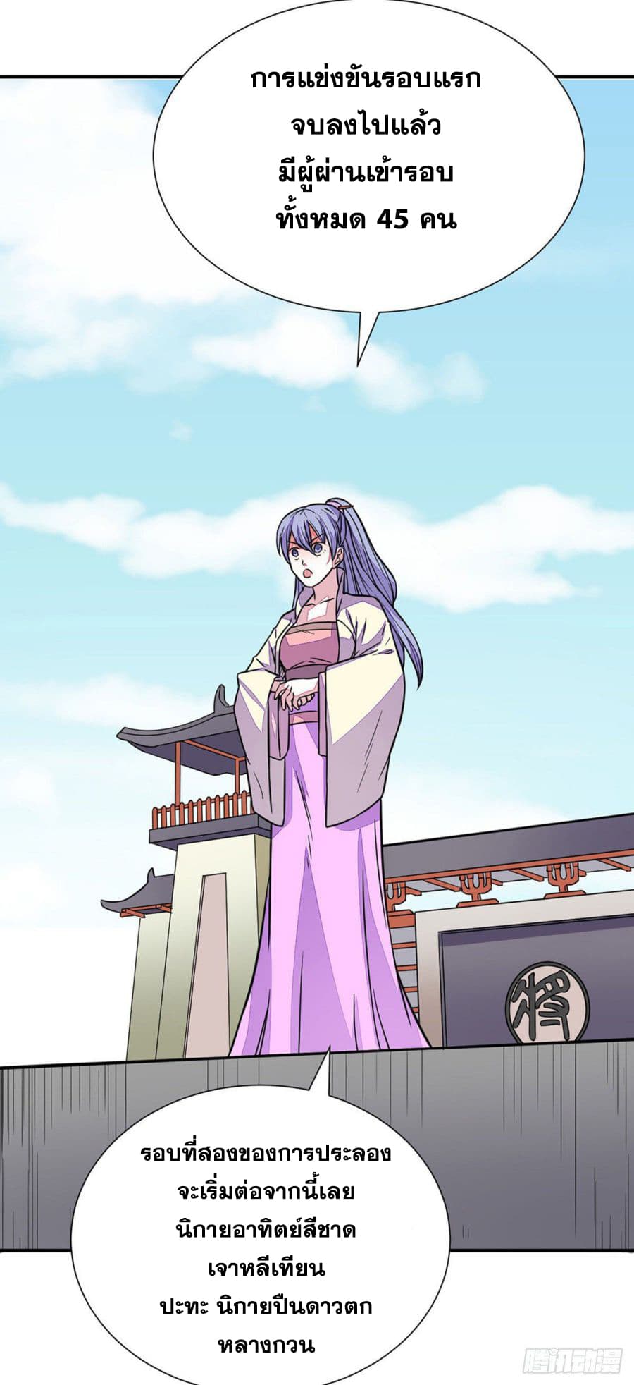 WuDao Du Zun page 10