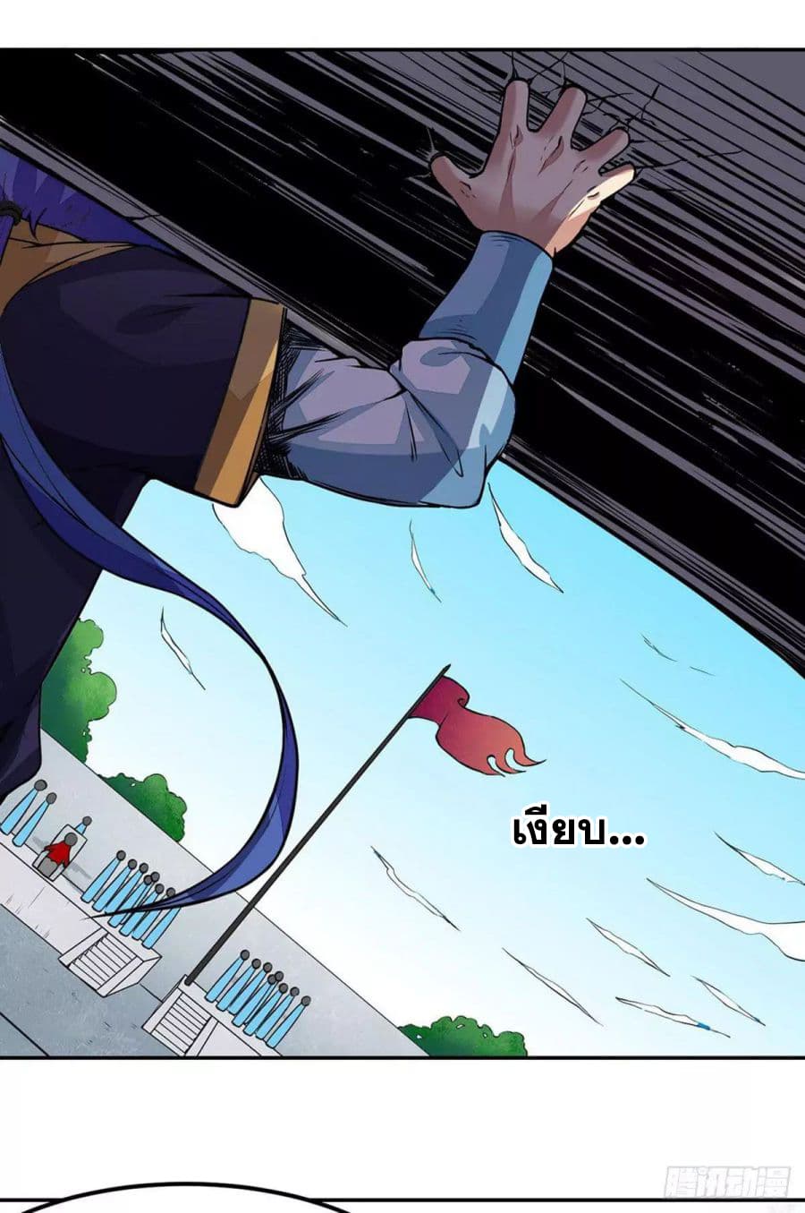 WuDao Du Zun page 3