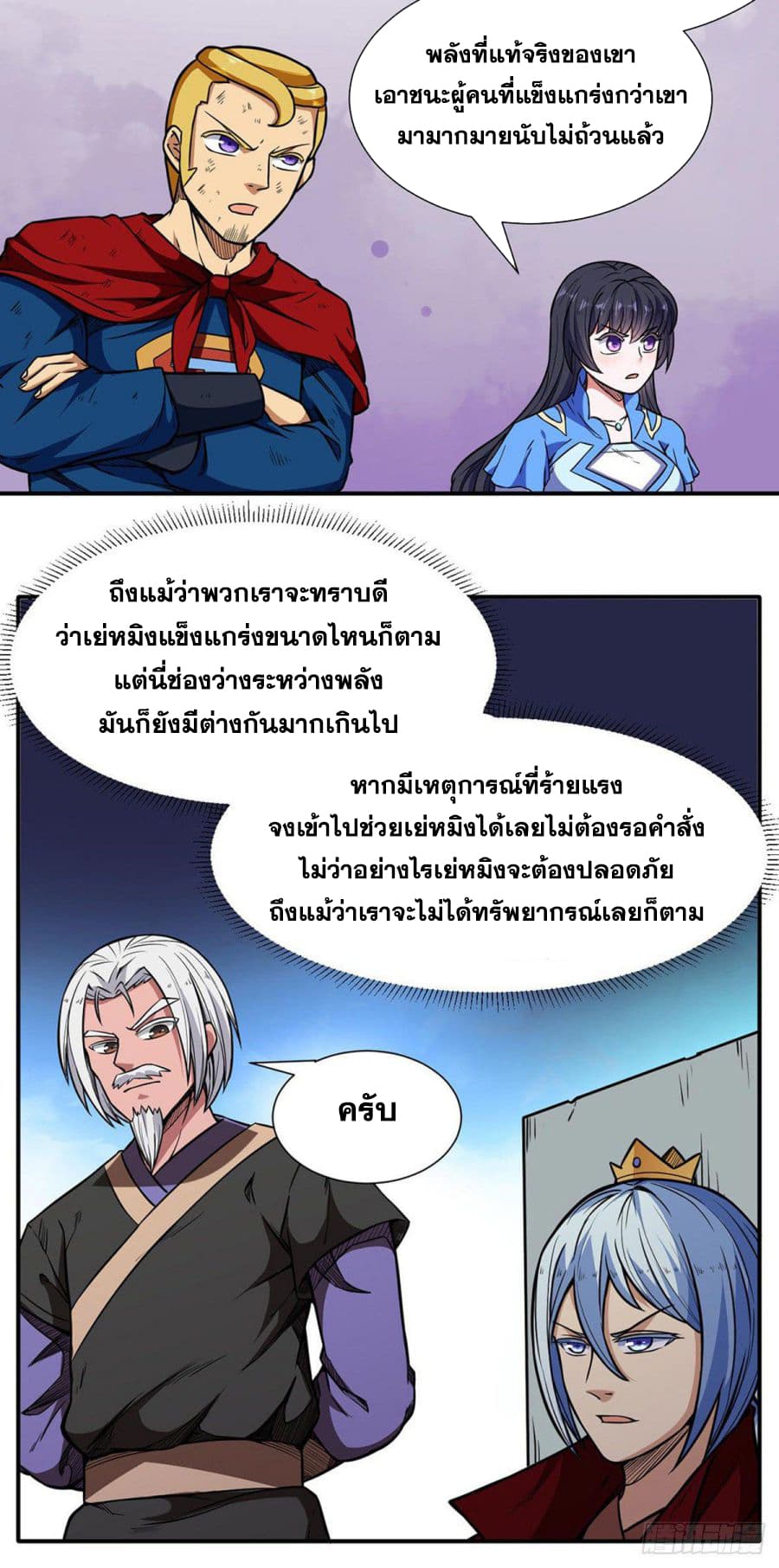 WuDao Du Zun page 4