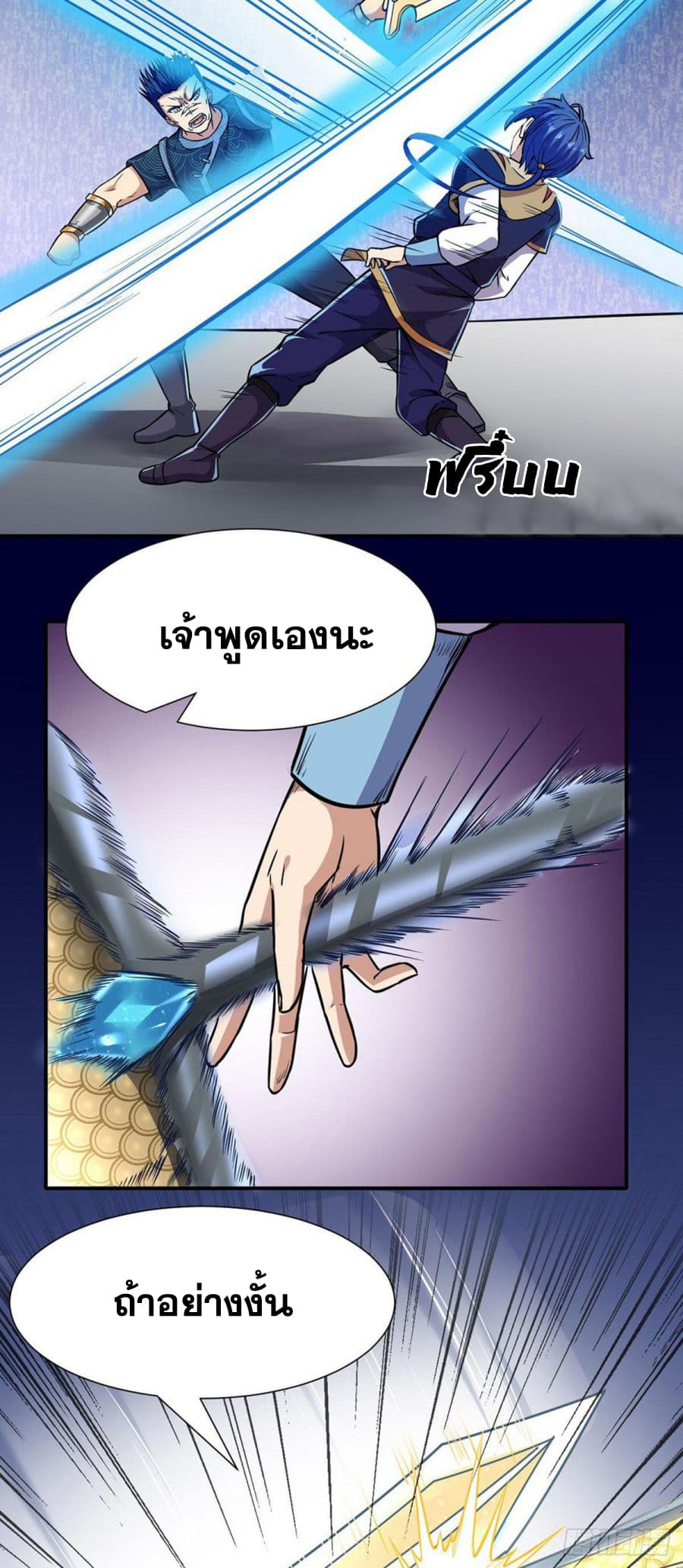 WuDao Du Zun page 10
