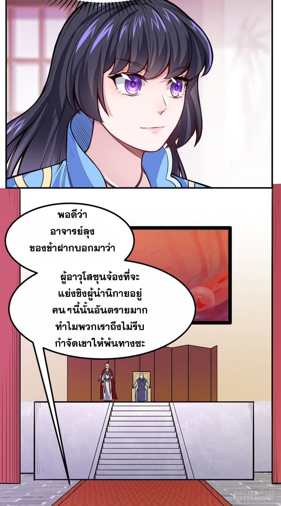 WuDao Du Zun page 3