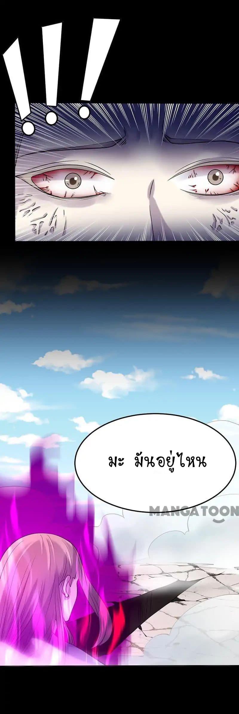 WuDao Du Zun page 7