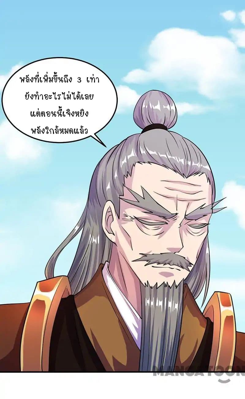WuDao Du Zun page 18