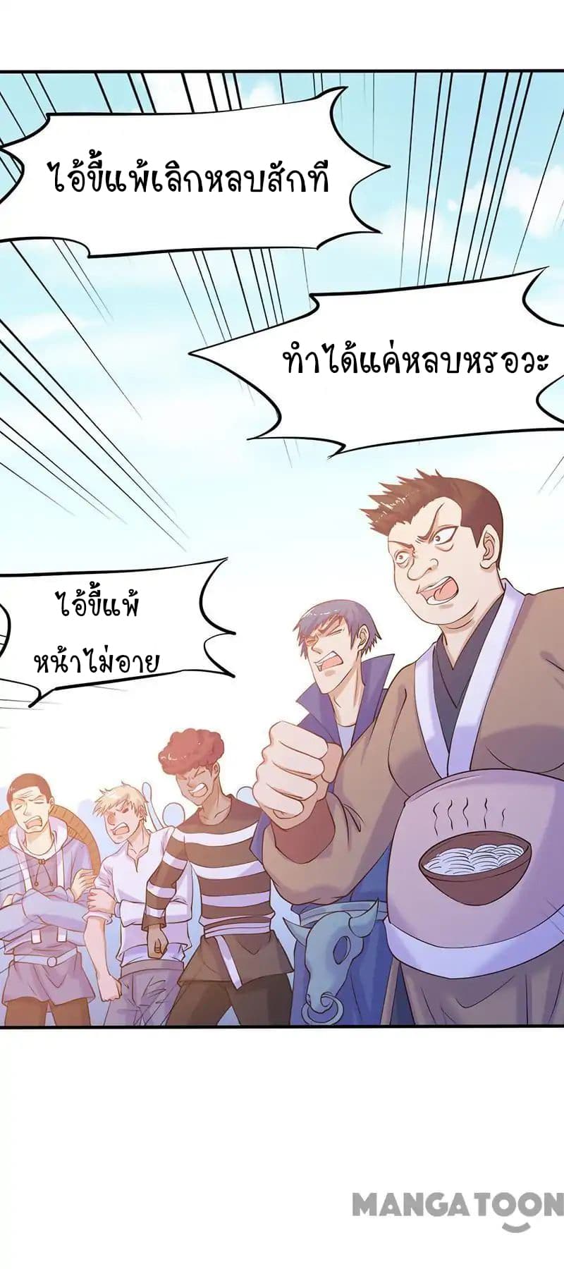 WuDao Du Zun page 25