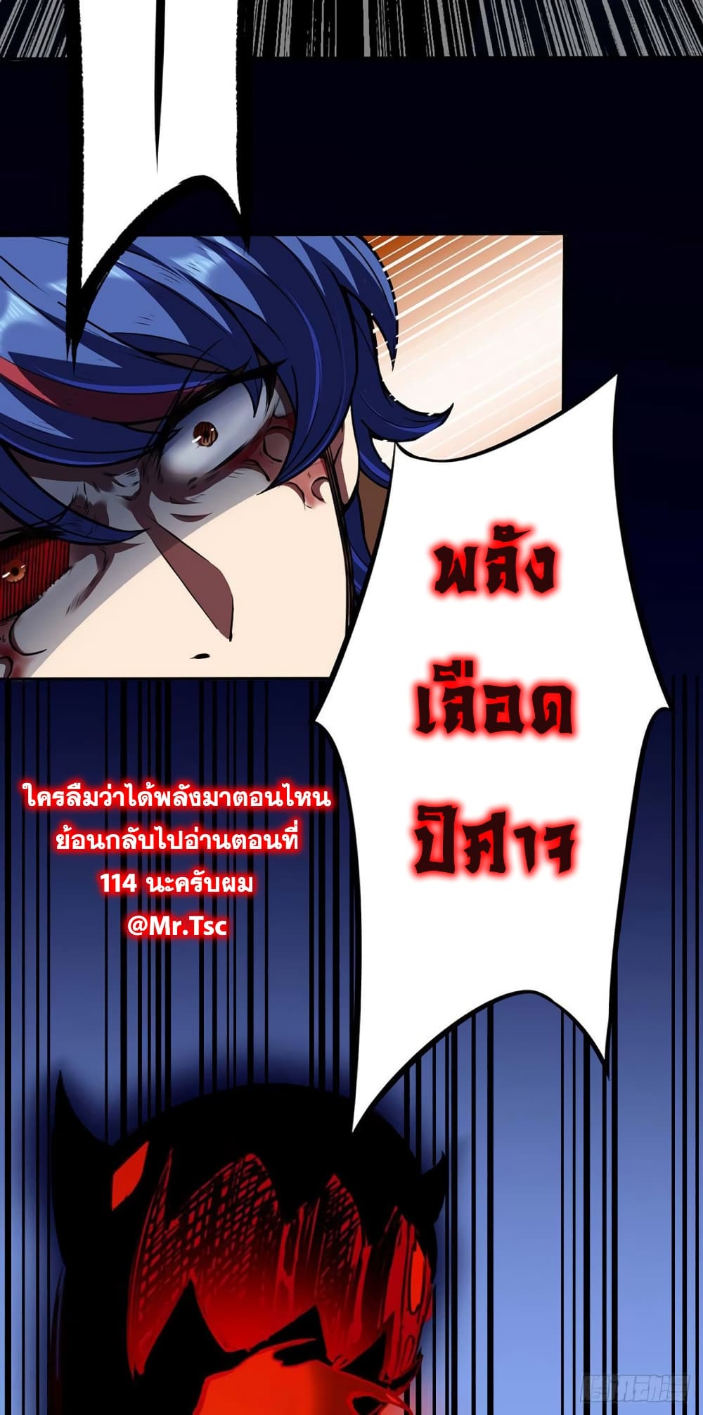 WuDao Du Zun page 8