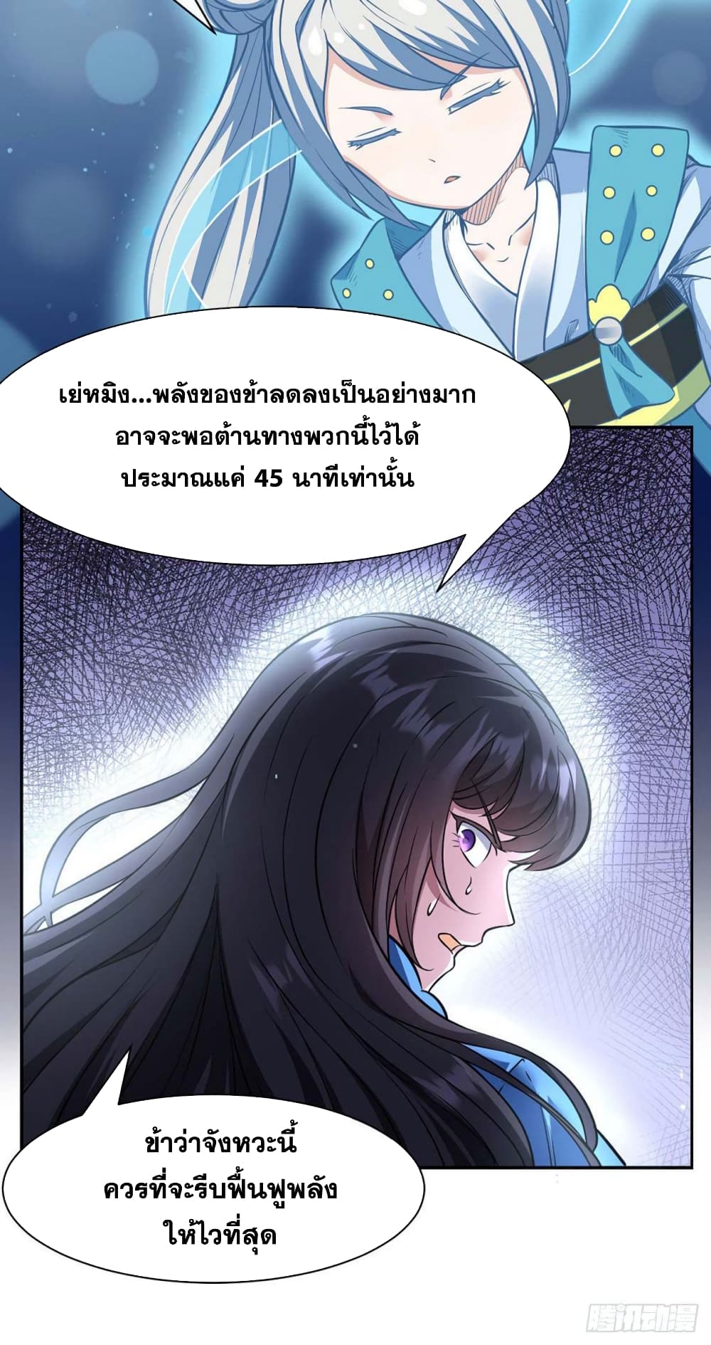 WuDao Du Zun page 5