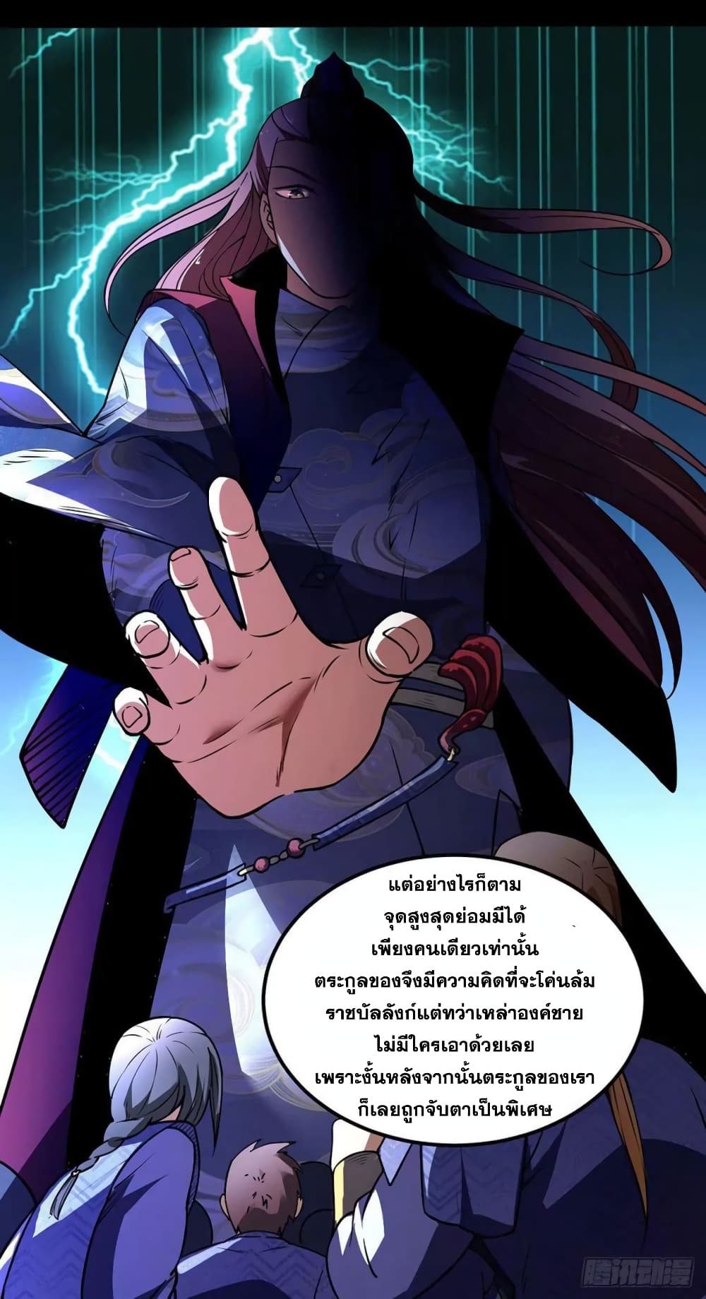 WuDao Du Zun page 6