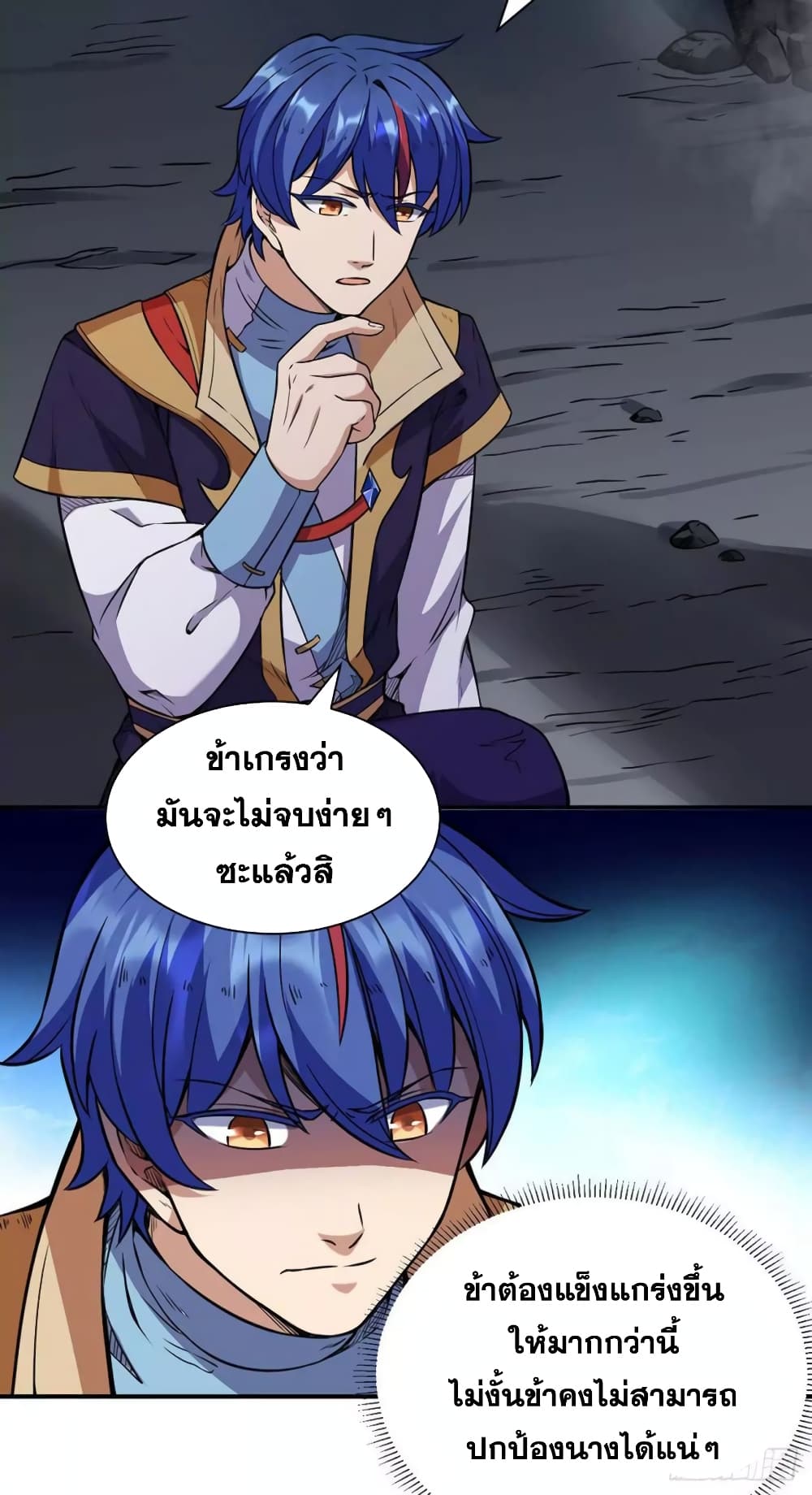 WuDao Du Zun page 3