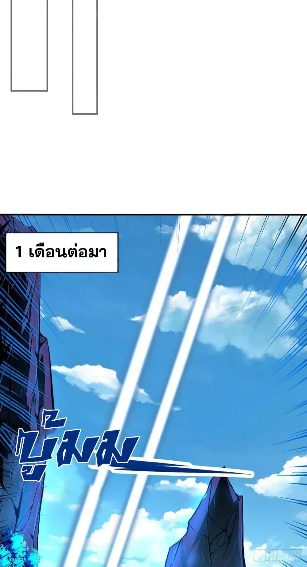 WuDao Du Zun page 7