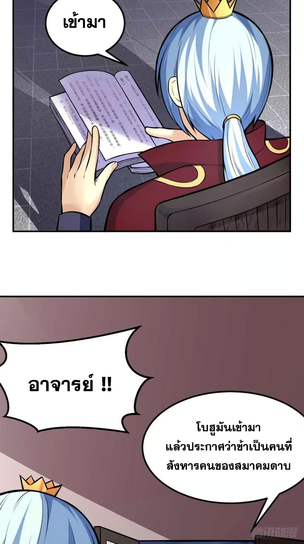 WuDao Du Zun page 3