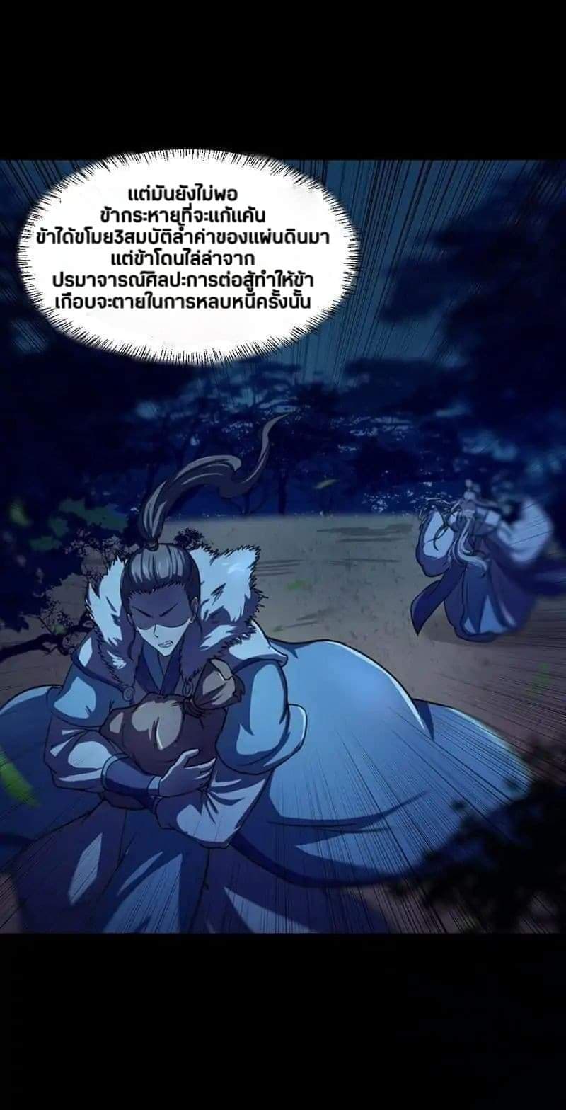 WuDao Du Zun page 24