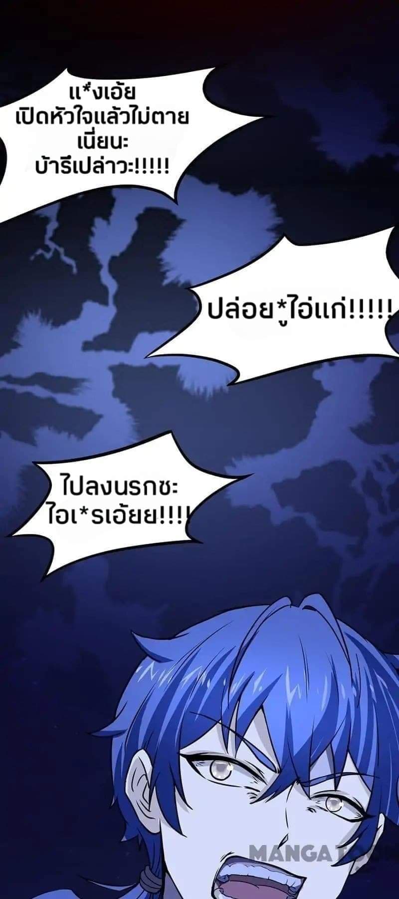 WuDao Du Zun page 34