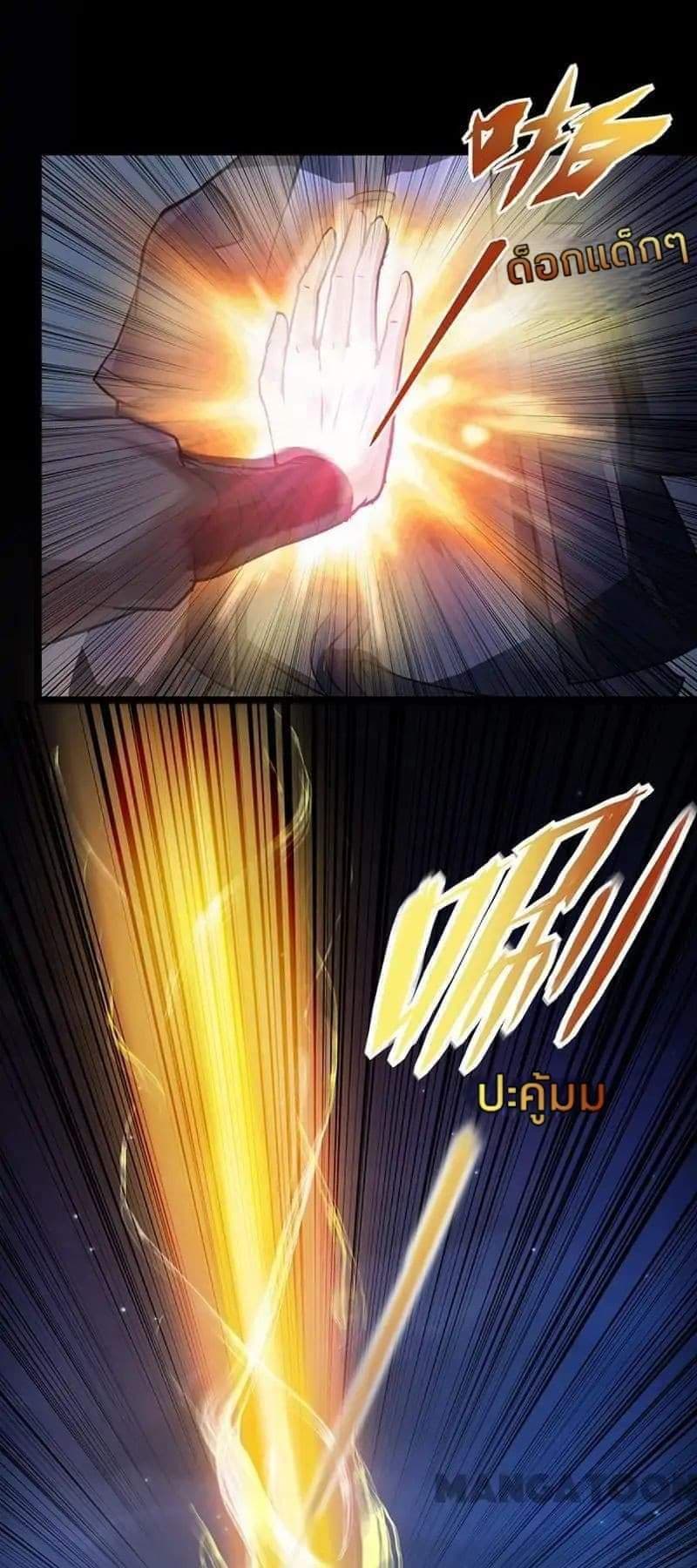 WuDao Du Zun page 36