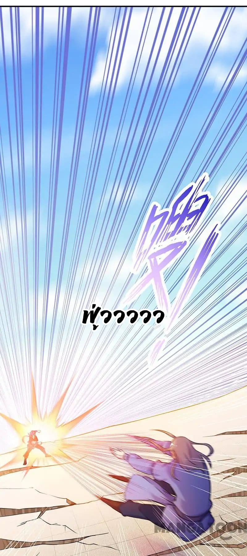 WuDao Du Zun page 8