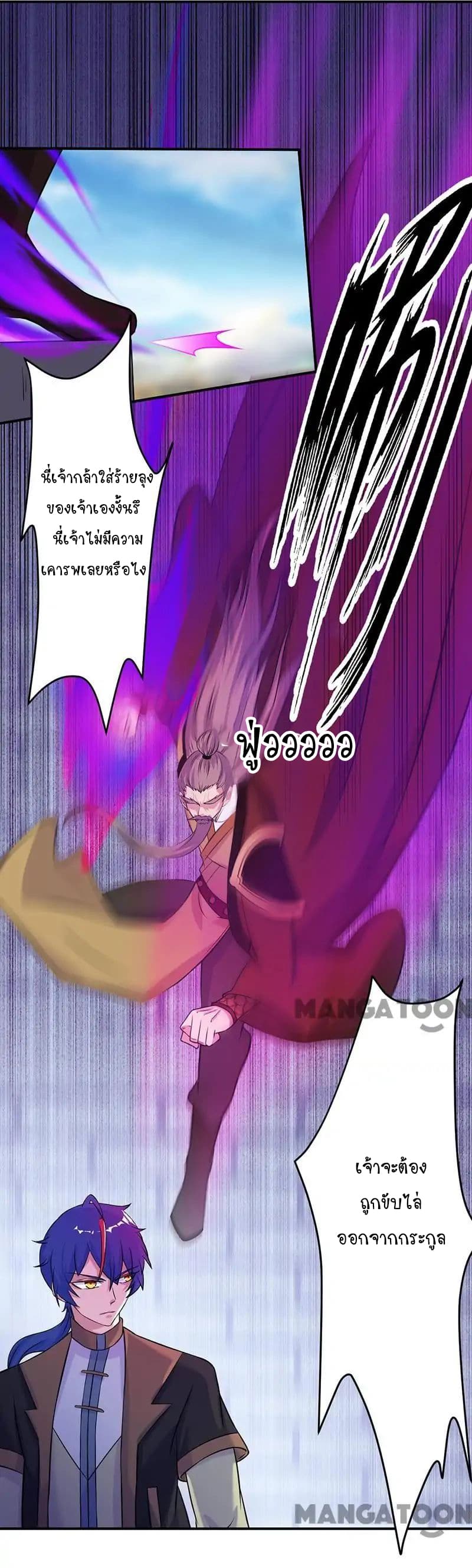 WuDao Du Zun page 24