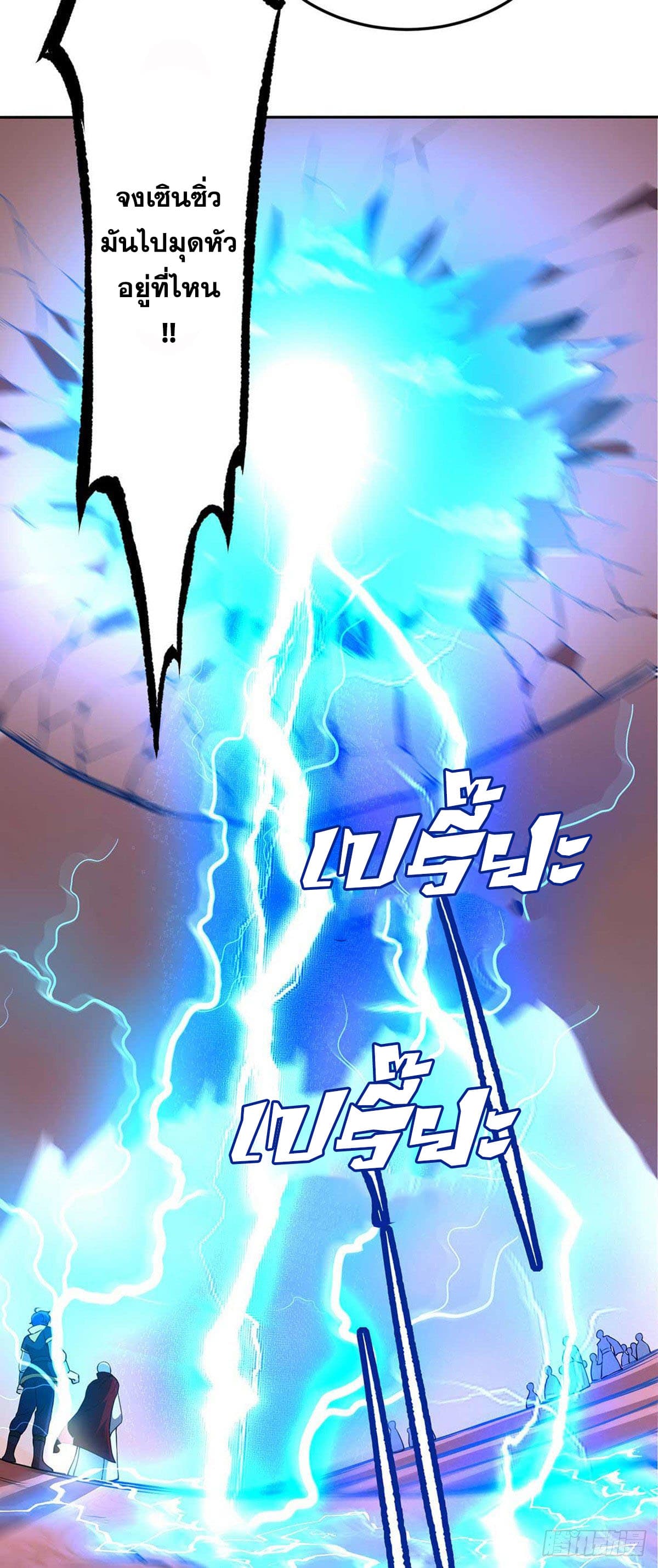 WuDao Du Zun page 9