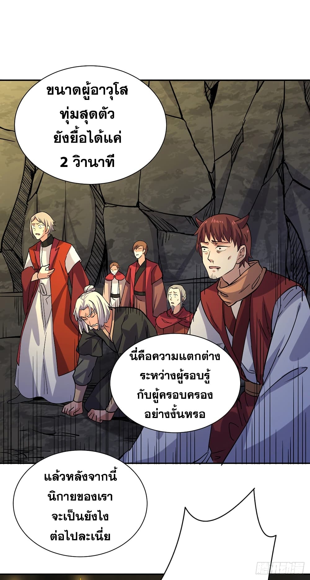 WuDao Du Zun page 10