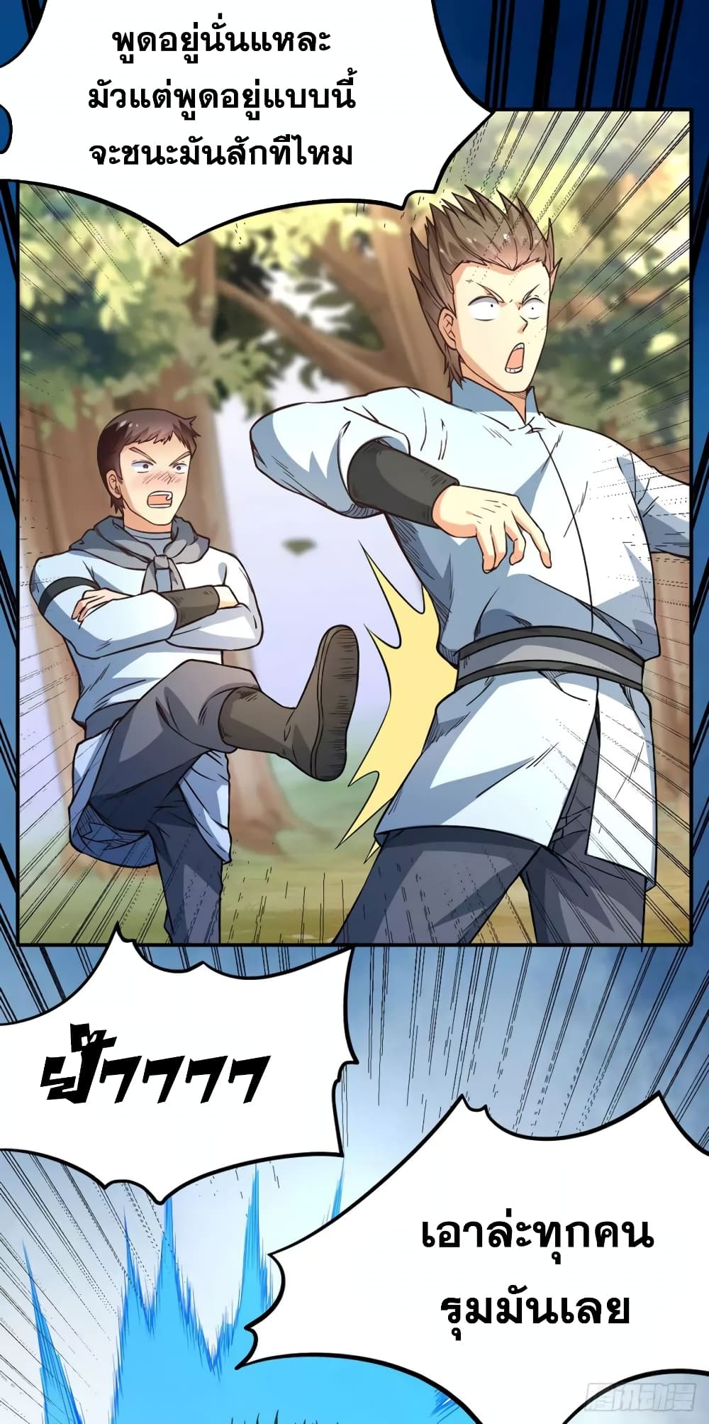 WuDao Du Zun page 3