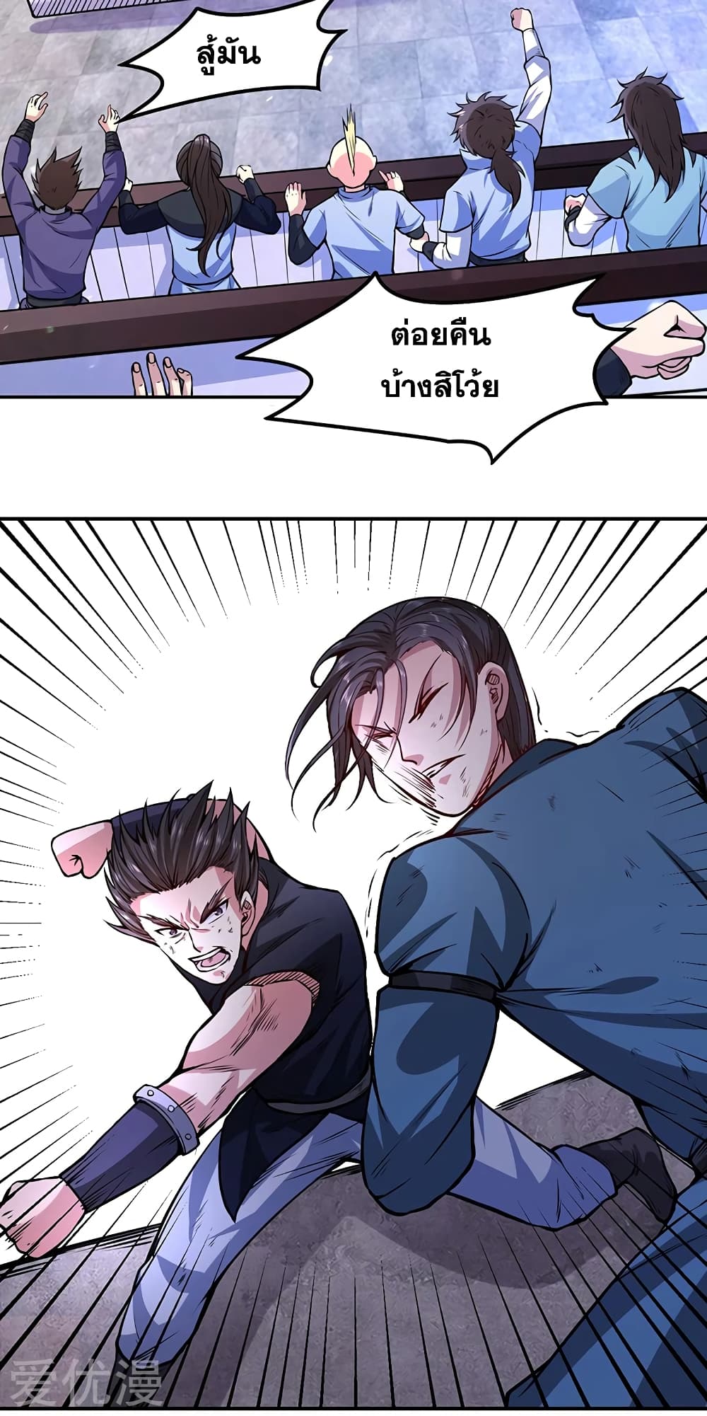 WuDao Du Zun page 3