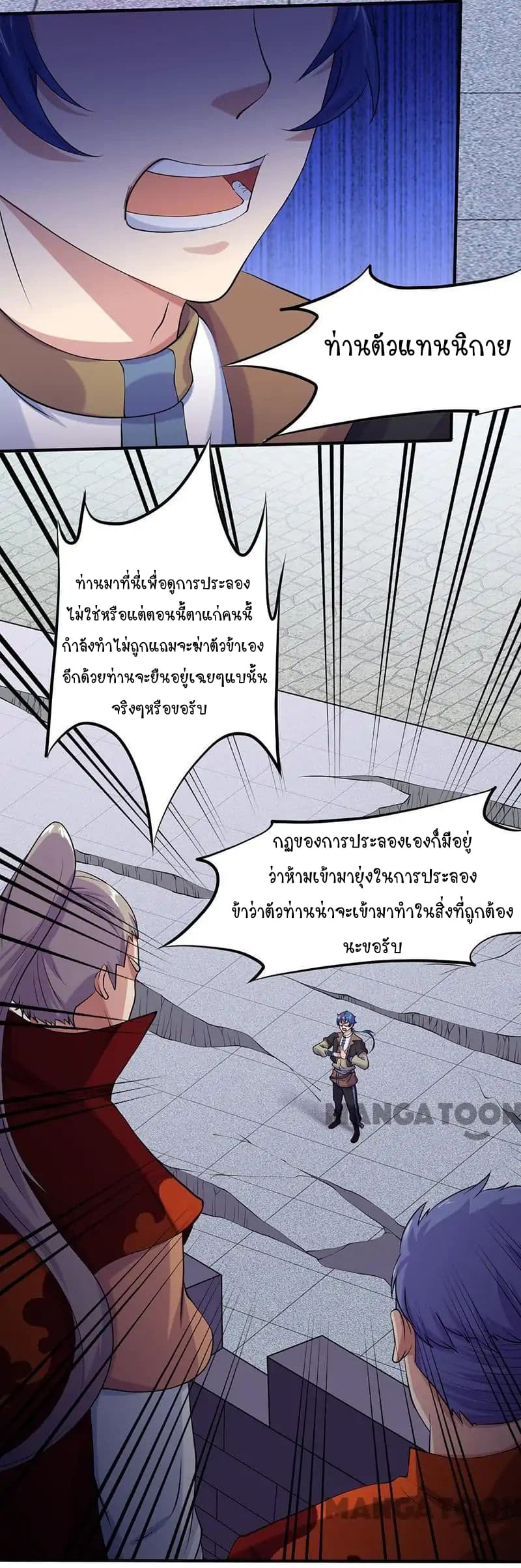 WuDao Du Zun page 3