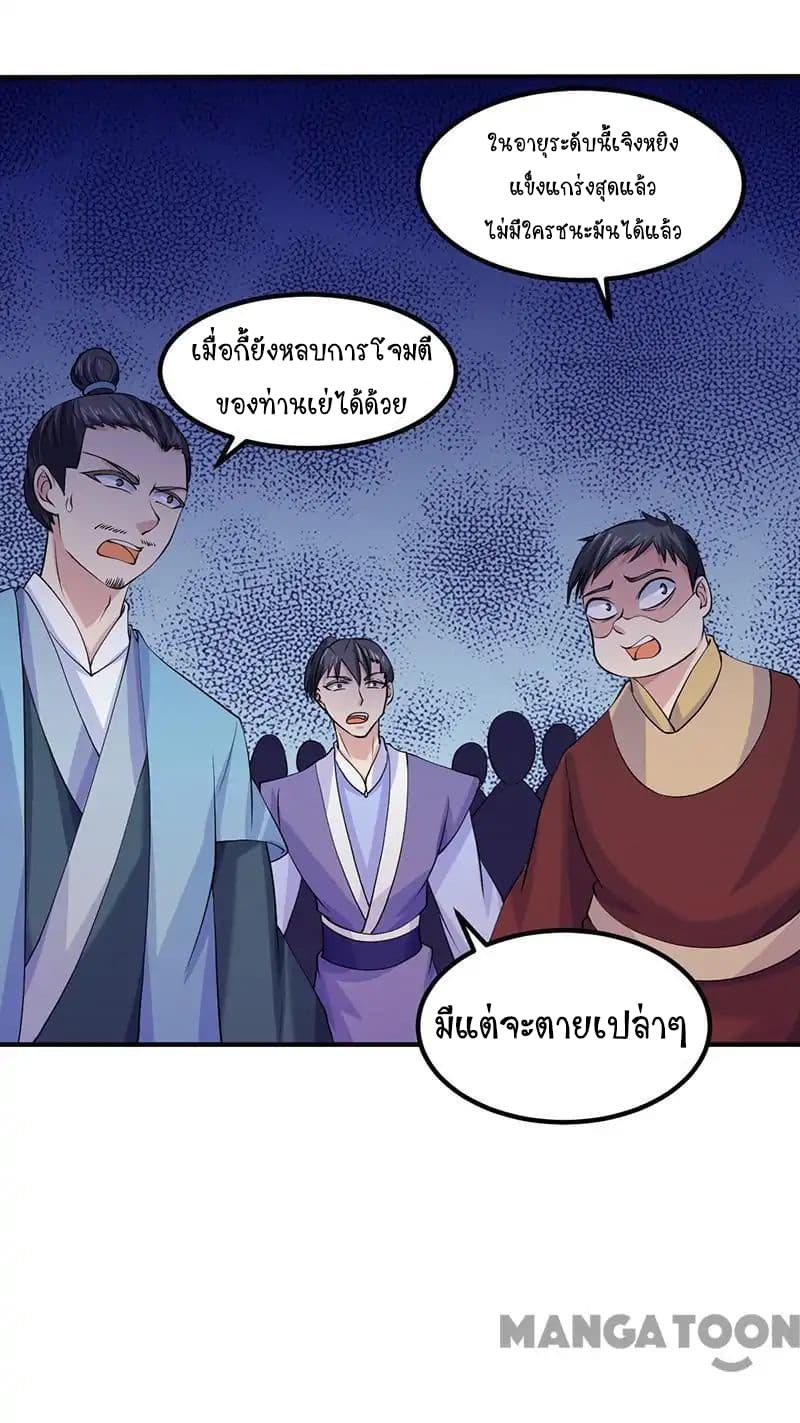 WuDao Du Zun page 9