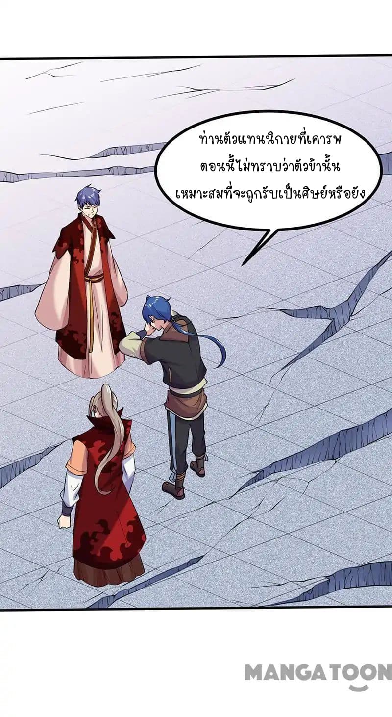 WuDao Du Zun page 10