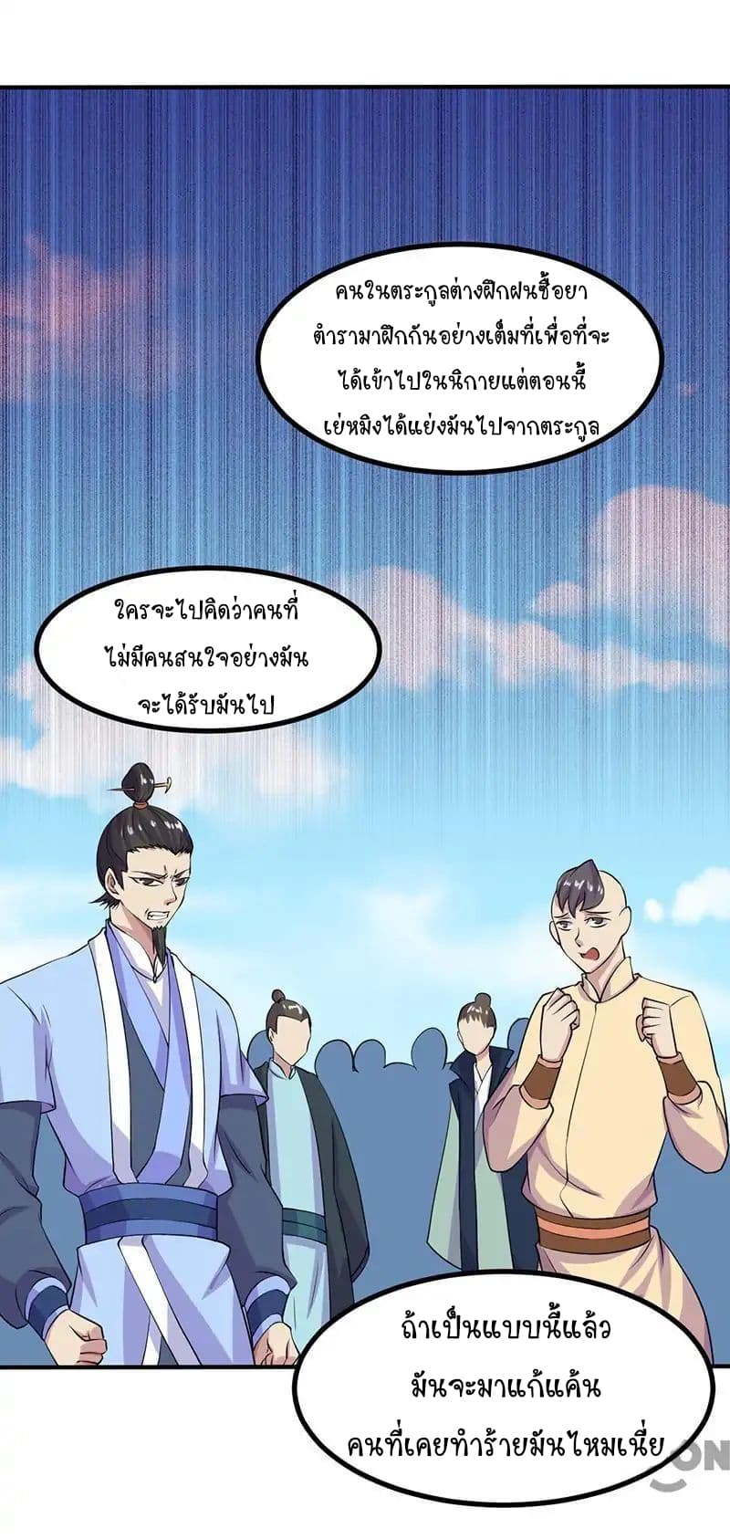 WuDao Du Zun page 16