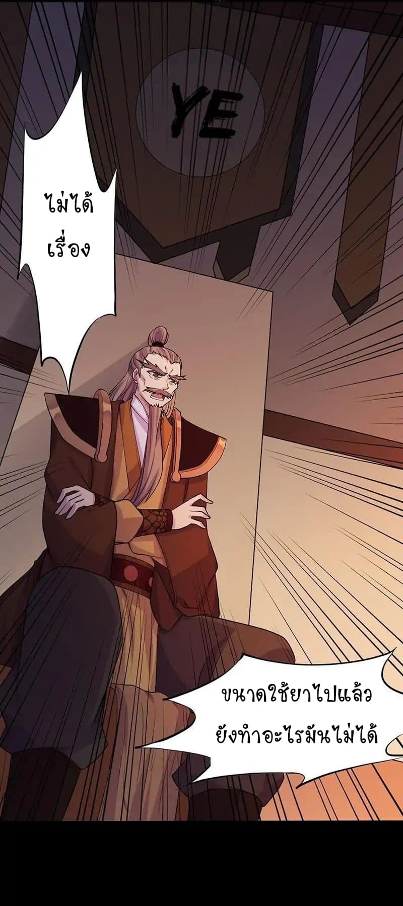 WuDao Du Zun page 29