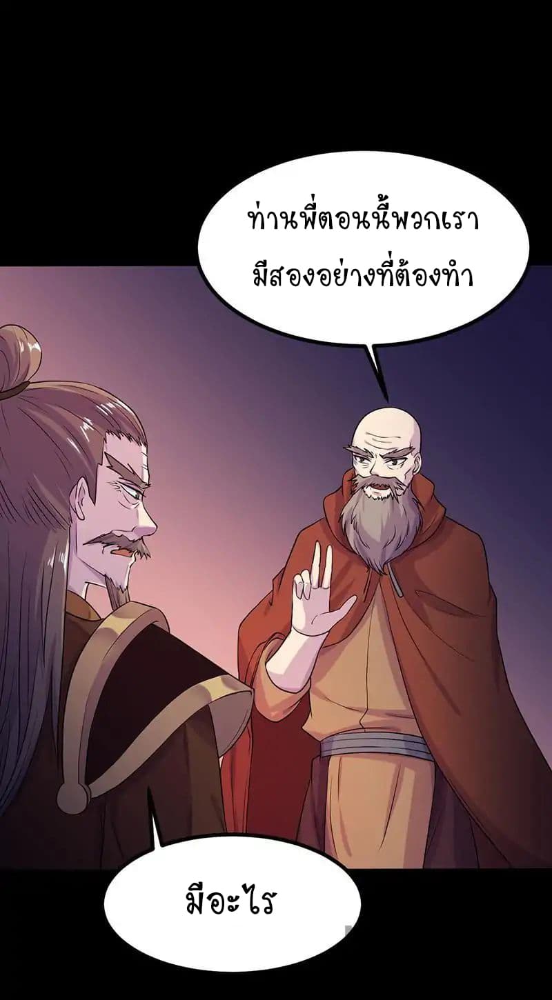WuDao Du Zun page 30