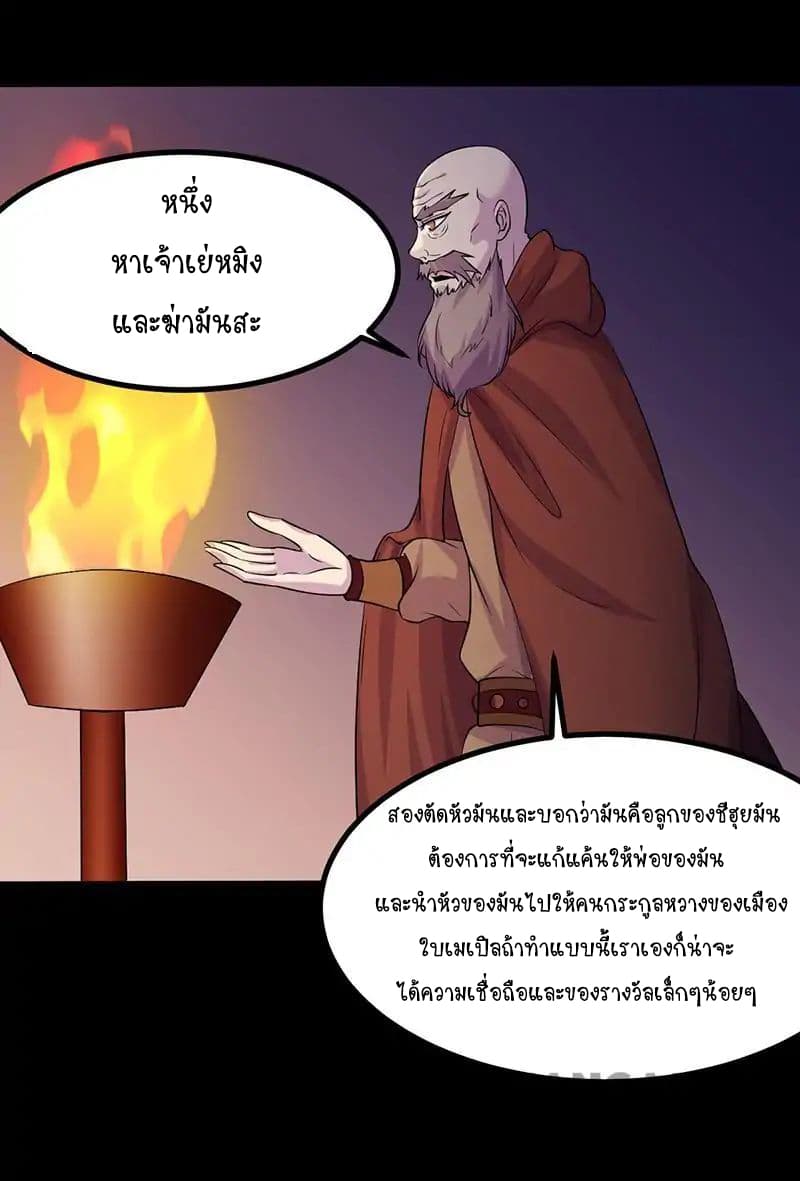 WuDao Du Zun page 31
